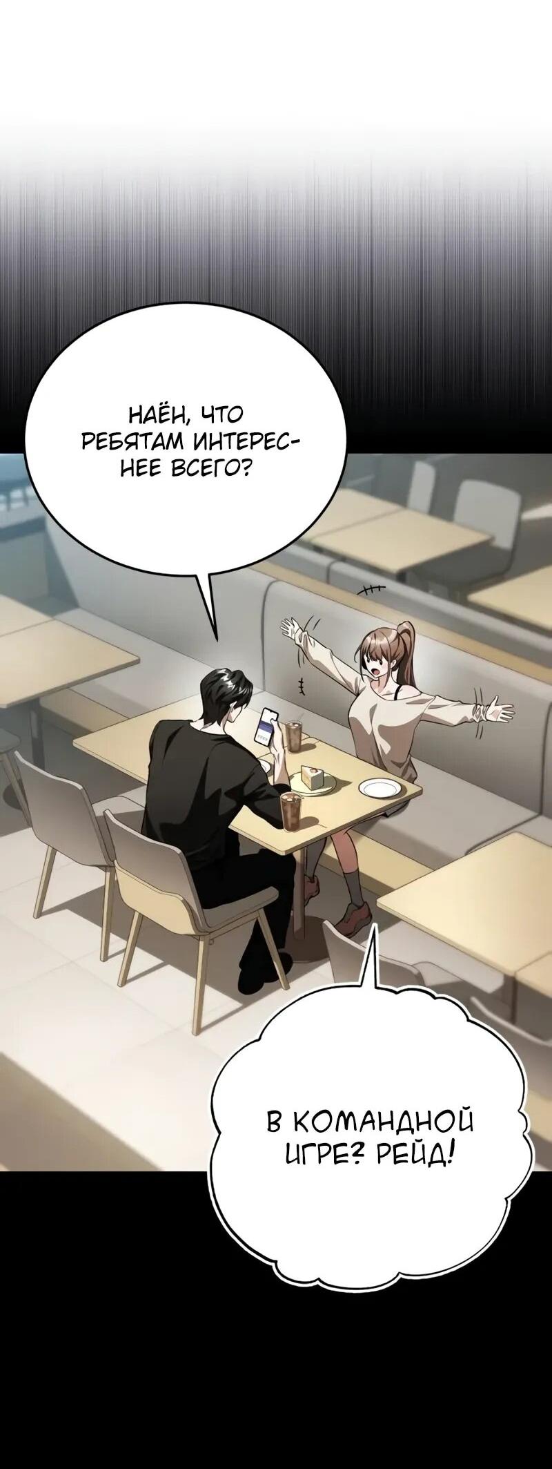 Read Стример с обратной планеты RU Manga Online