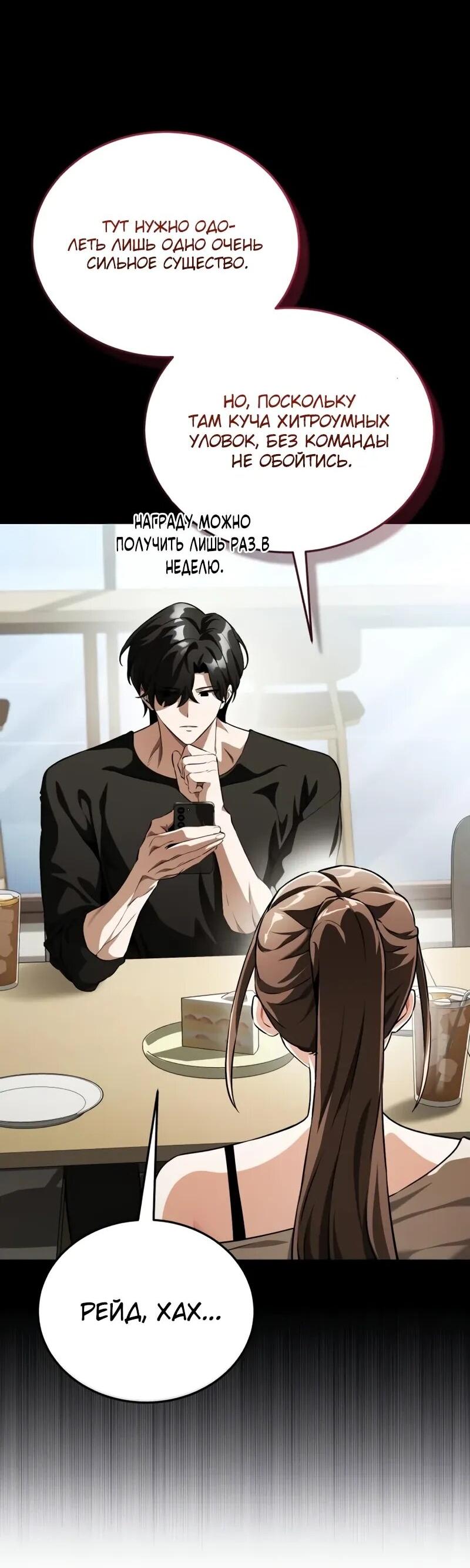 Read Стример с обратной планеты RU Manga Online