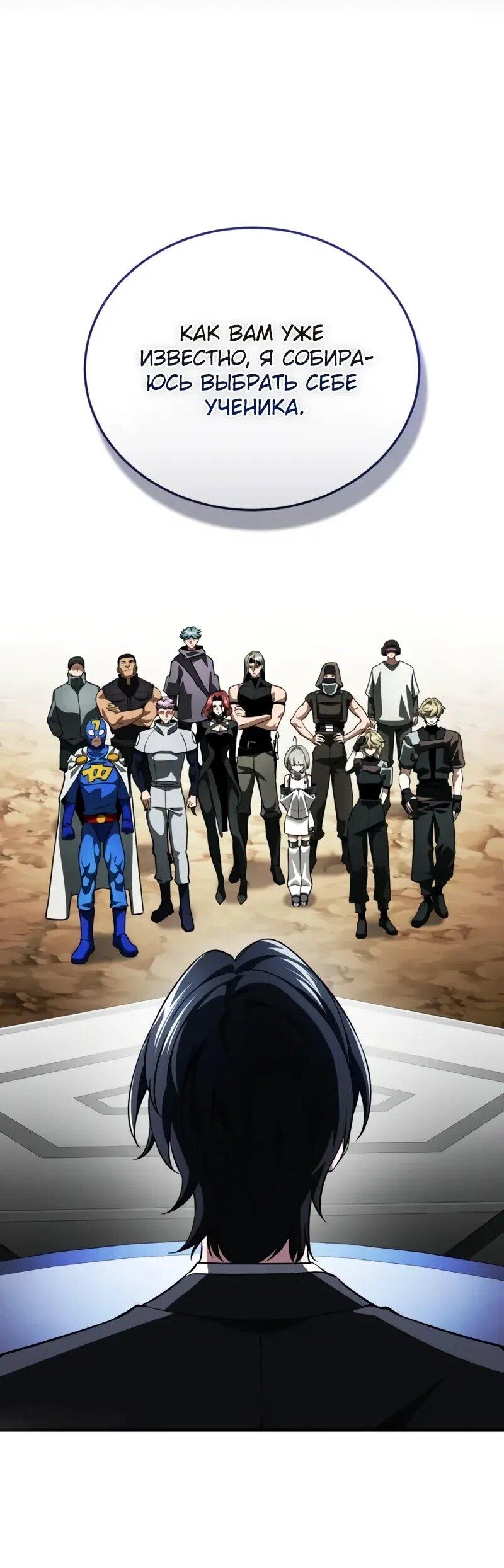 Read Стример с обратной планеты RU Manga Online
