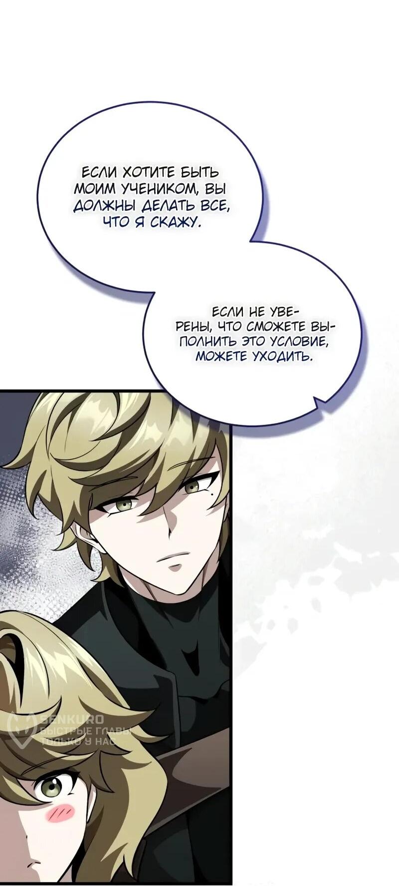 Read Стример с обратной планеты RU Manga Online