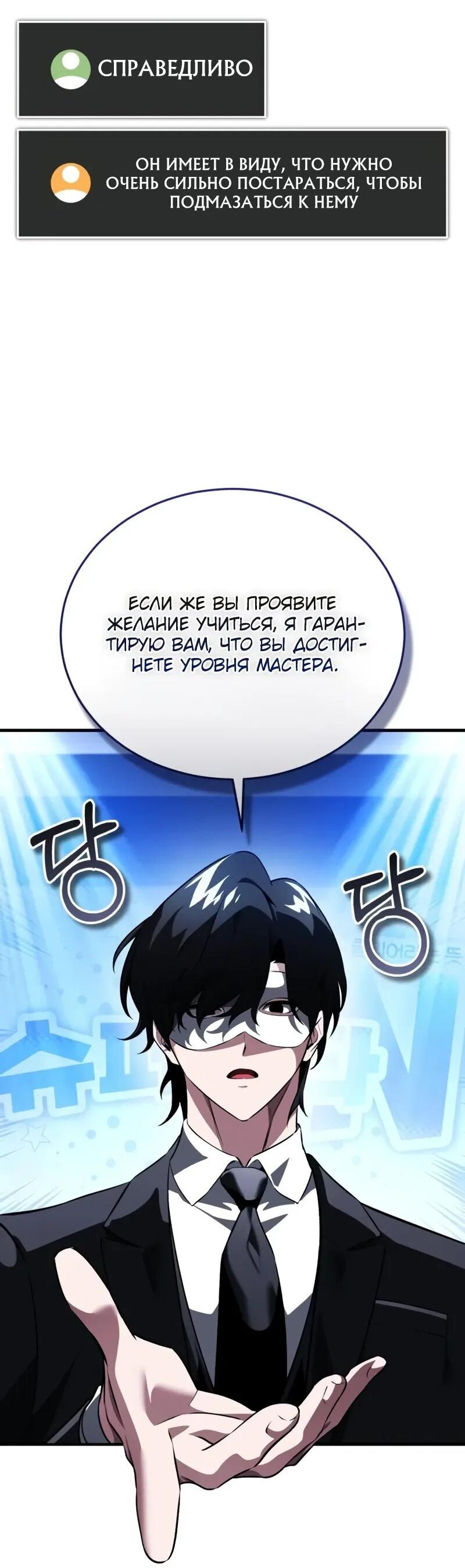 Read Стример с обратной планеты RU Manga Online