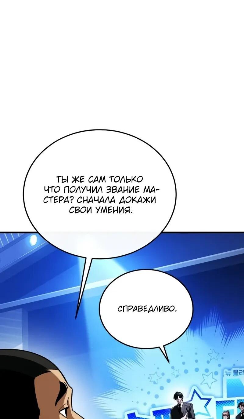 Read Стример с обратной планеты RU Manga Online