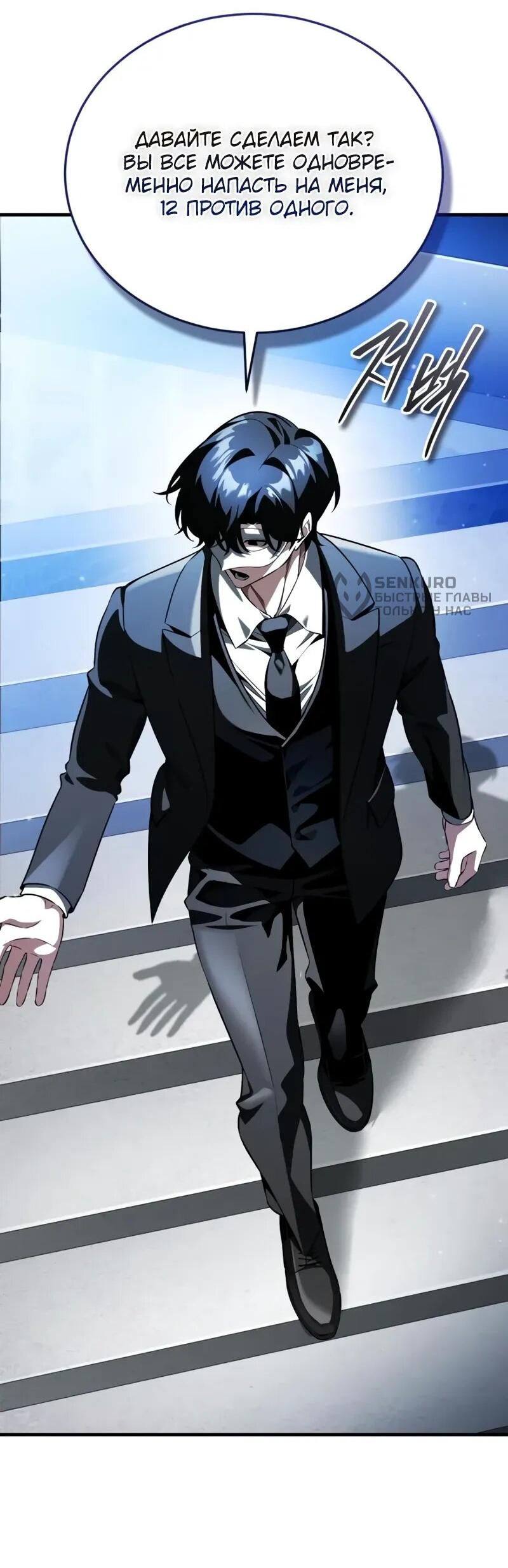 Read Стример с обратной планеты RU Manga Online