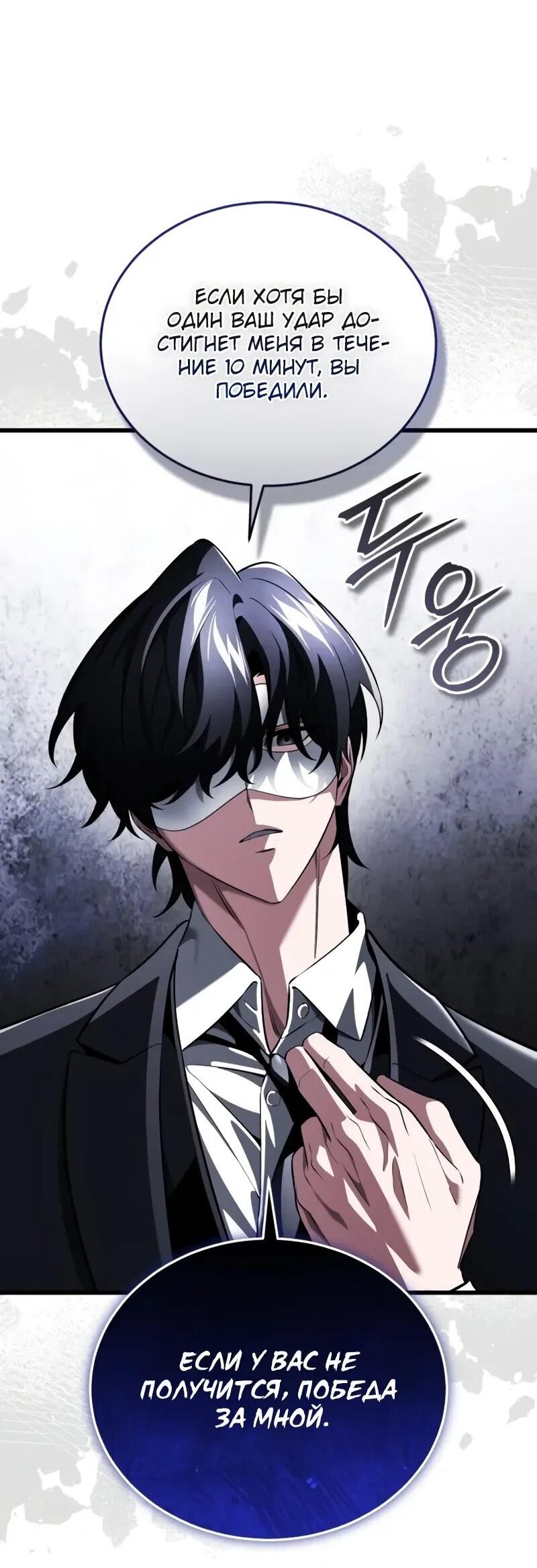 Read Стример с обратной планеты RU Manga Online