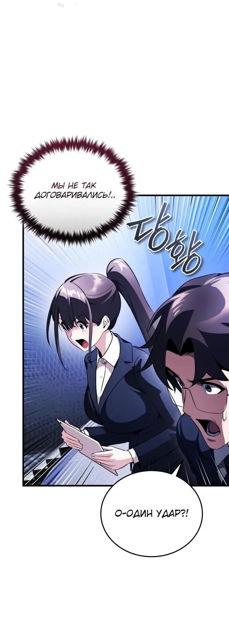 Read Стример с обратной планеты RU Manga Online