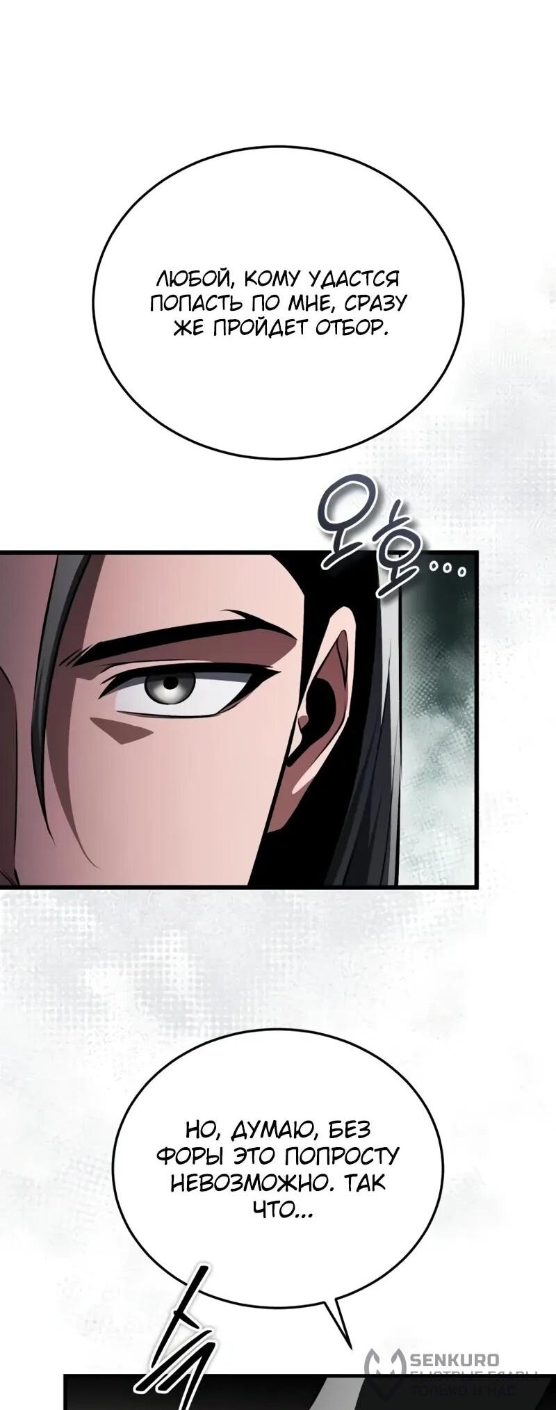 Read Стример с обратной планеты RU Manga Online