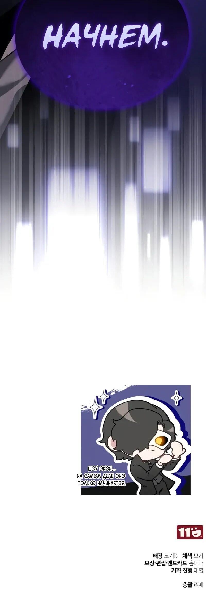 Read Стример с обратной планеты RU Manga Online