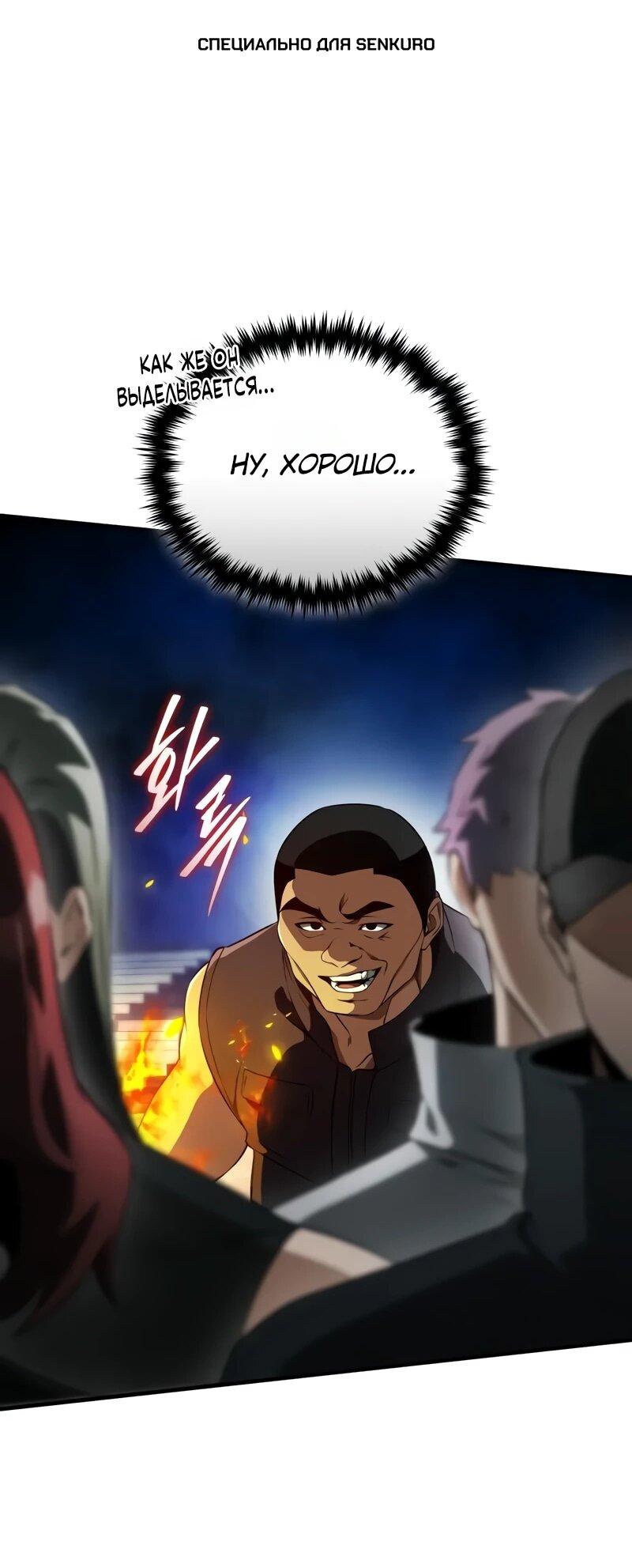 Read Стример с обратной планеты RU Manga Online