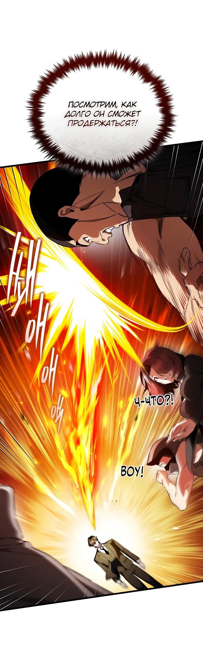 Read Стример с обратной планеты RU Manga Online