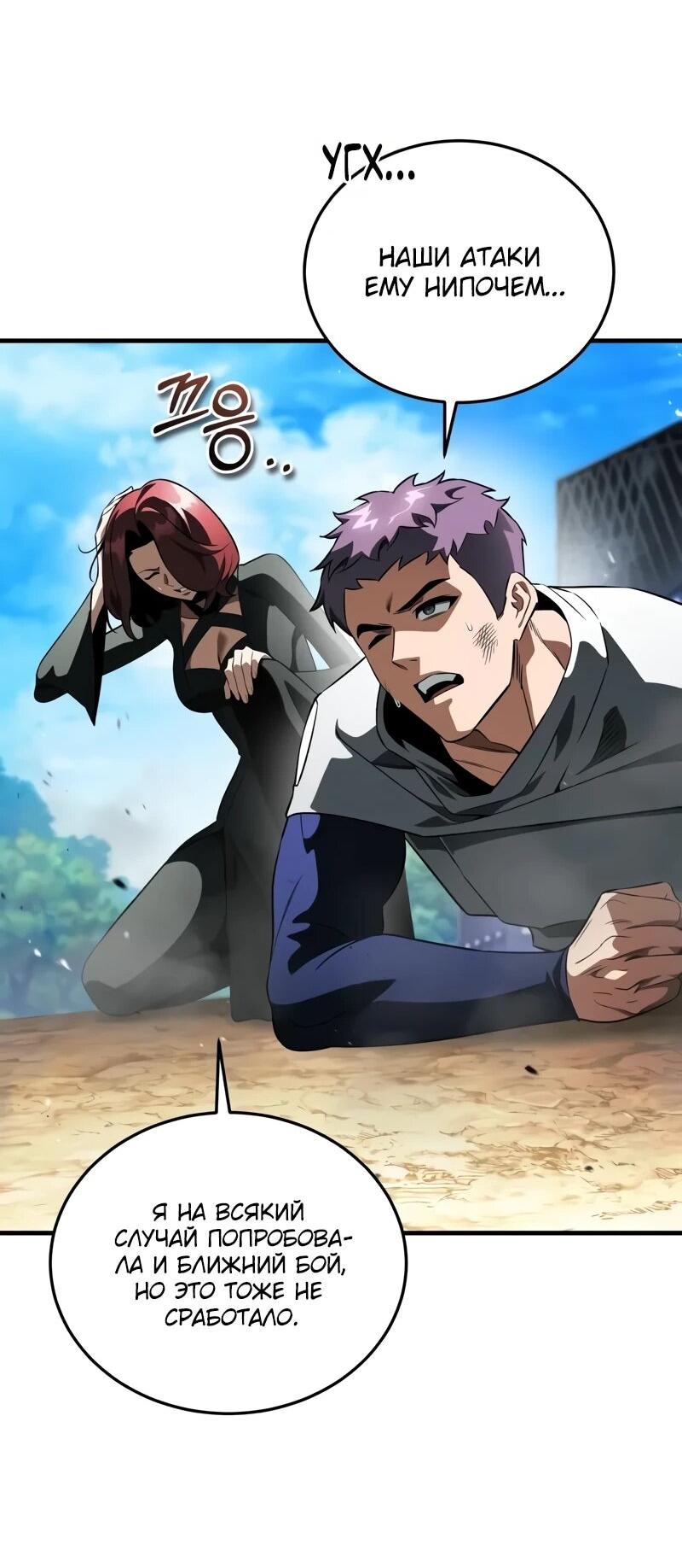Read Стример с обратной планеты RU Manga Online