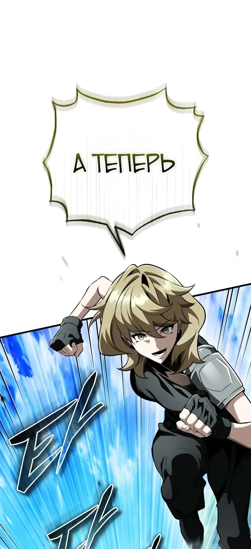 Read Стример с обратной планеты RU Manga Online