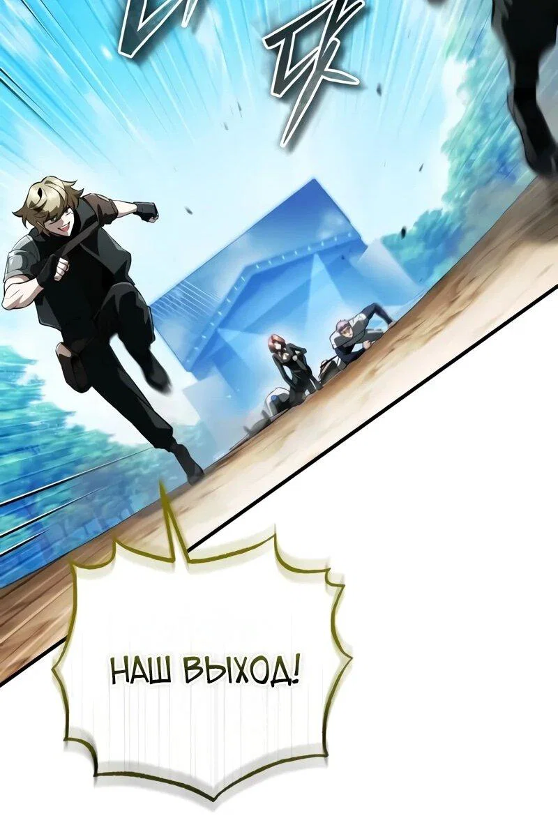 Read Стример с обратной планеты RU Manga Online