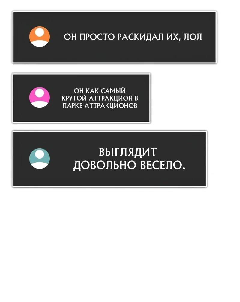 Read Стример с обратной планеты RU Manga Online