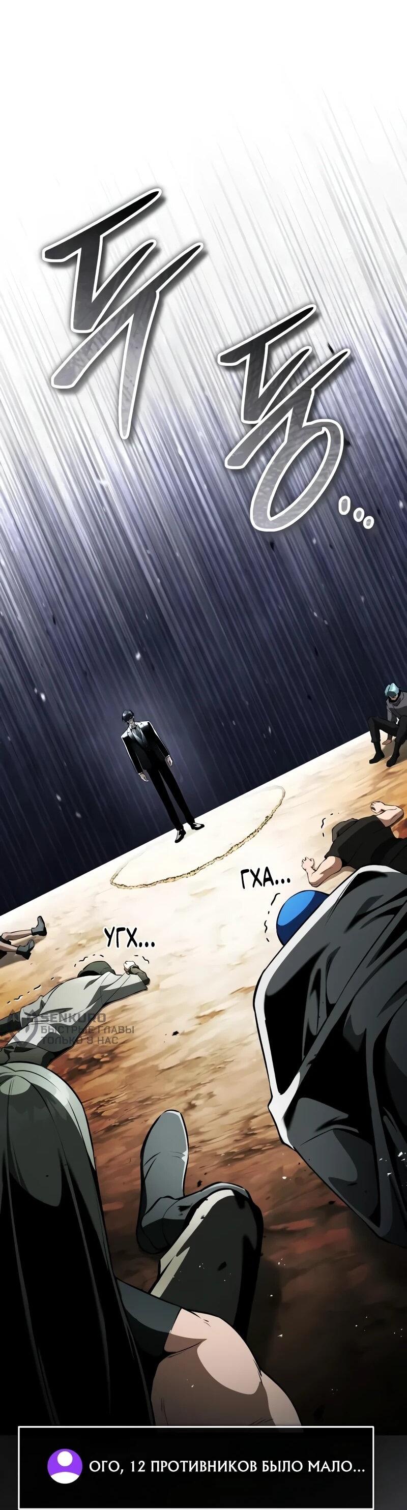 Read Стример с обратной планеты RU Manga Online