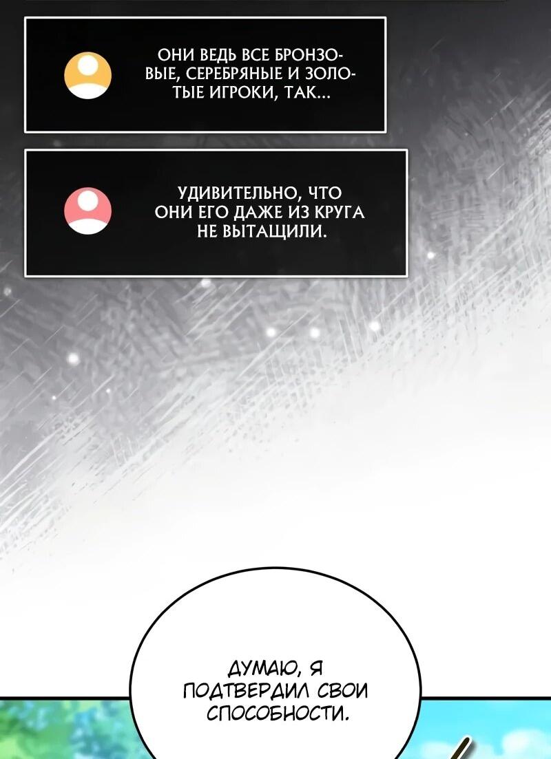 Read Стример с обратной планеты RU Manga Online