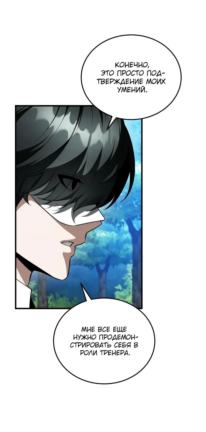 Read Стример с обратной планеты RU Manga Online
