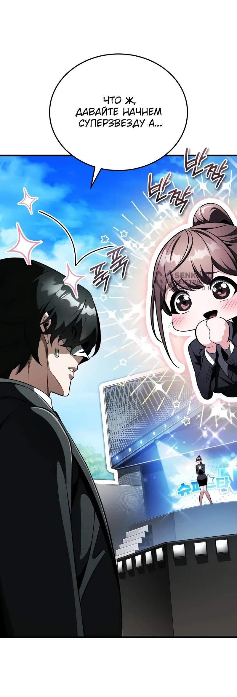 Read Стример с обратной планеты RU Manga Online