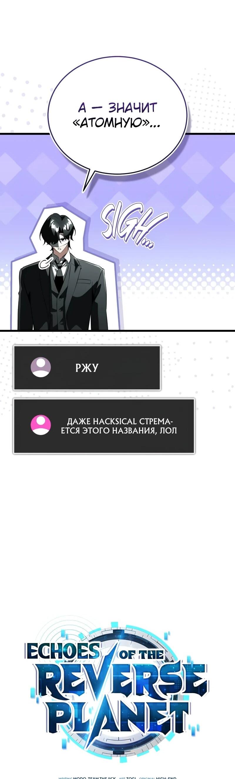 Read Стример с обратной планеты RU Manga Online