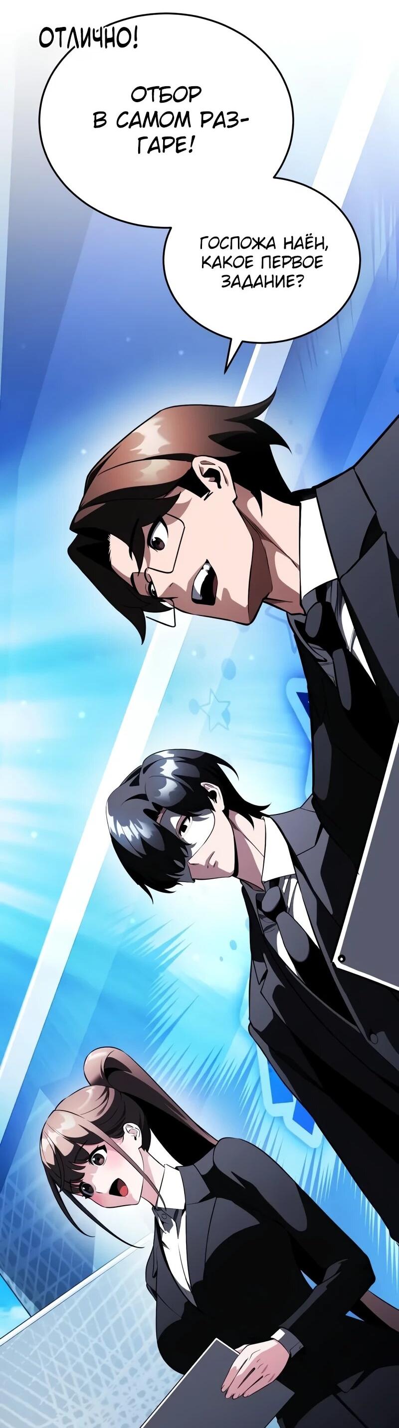 Read Стример с обратной планеты RU Manga Online