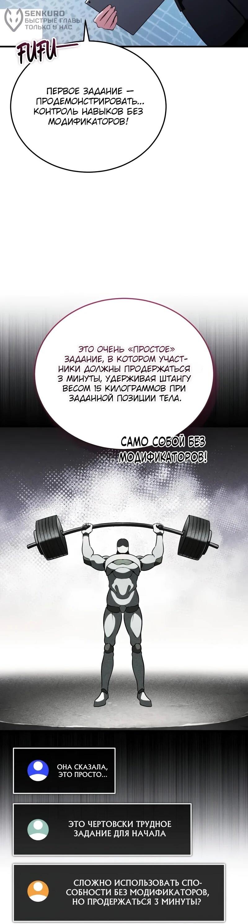 Read Стример с обратной планеты RU Manga Online