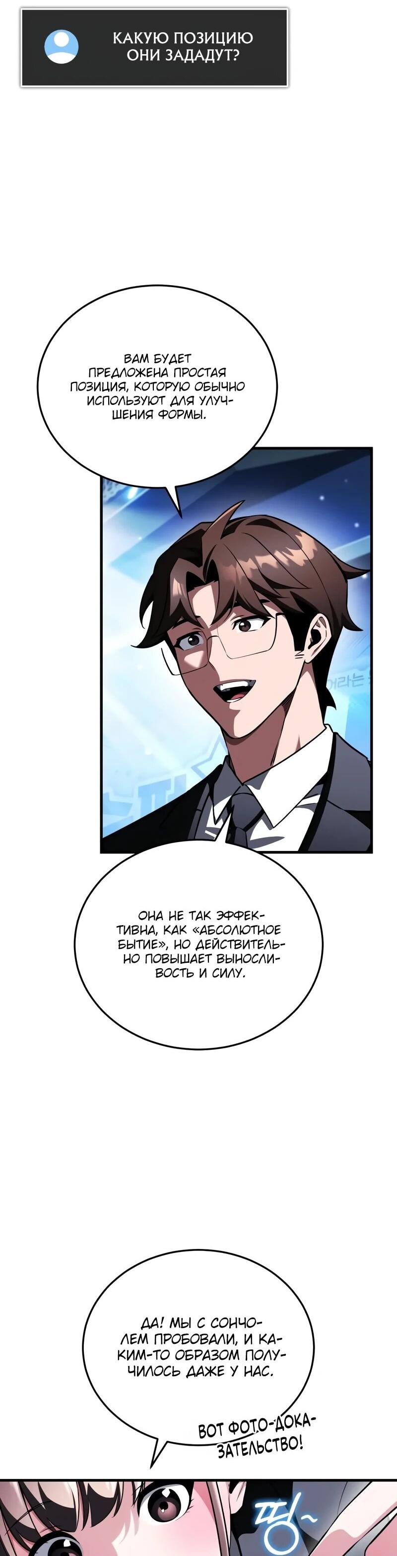 Read Стример с обратной планеты RU Manga Online