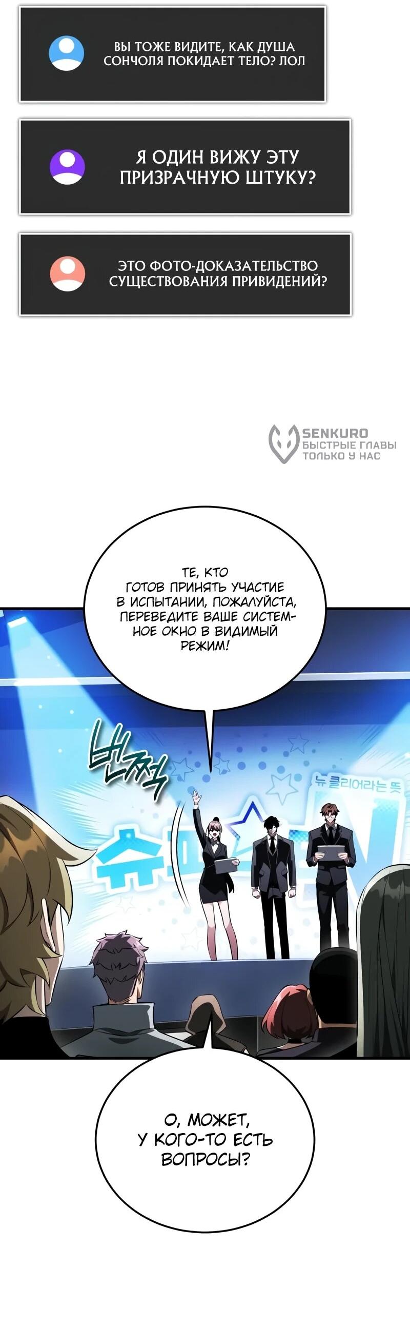 Read Стример с обратной планеты RU Manga Online