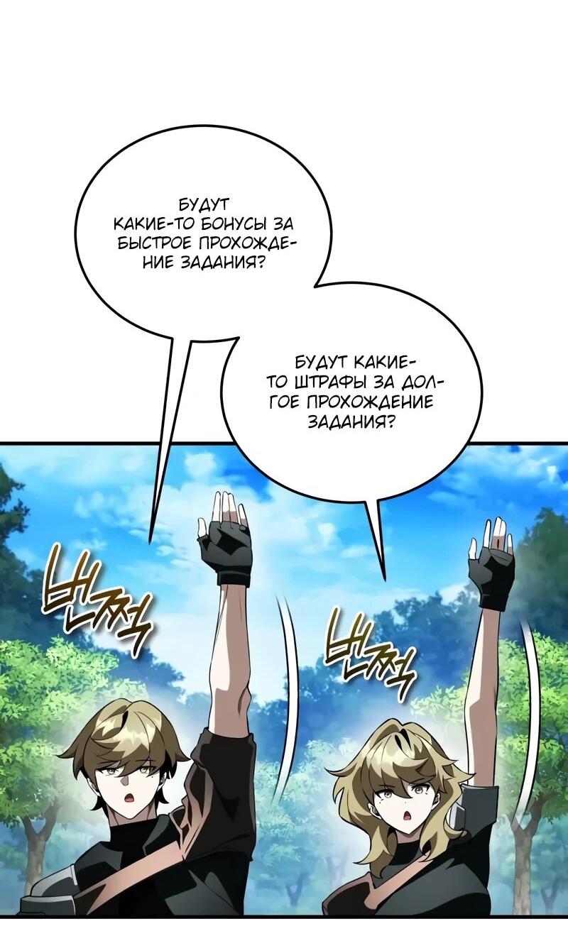Read Стример с обратной планеты RU Manga Online