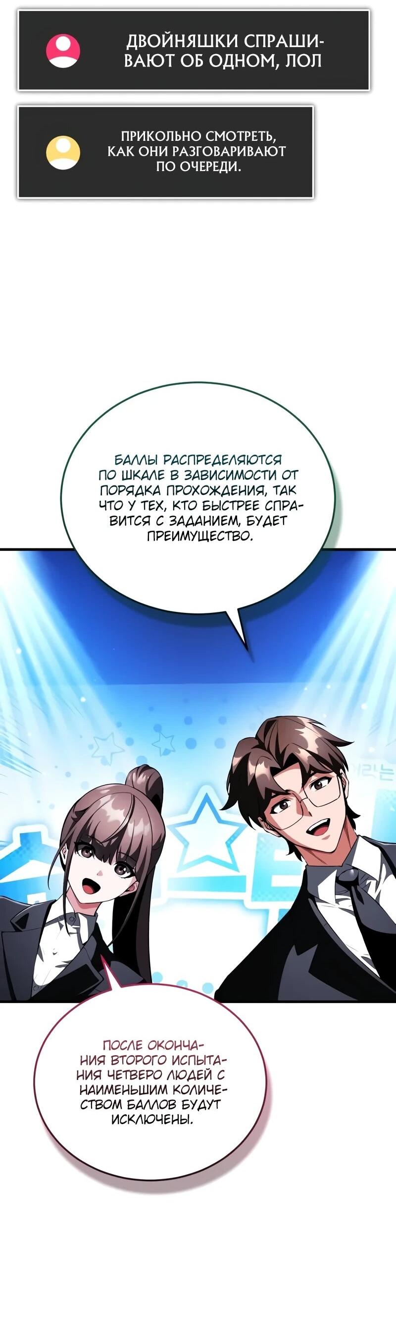 Read Стример с обратной планеты RU Manga Online