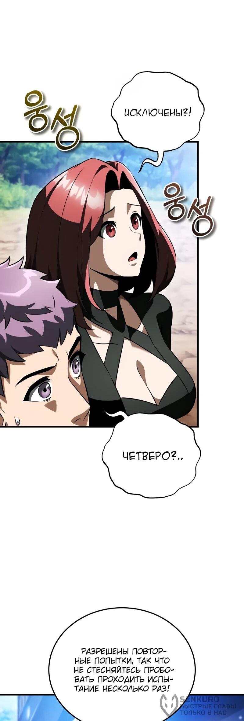 Read Стример с обратной планеты RU Manga Online