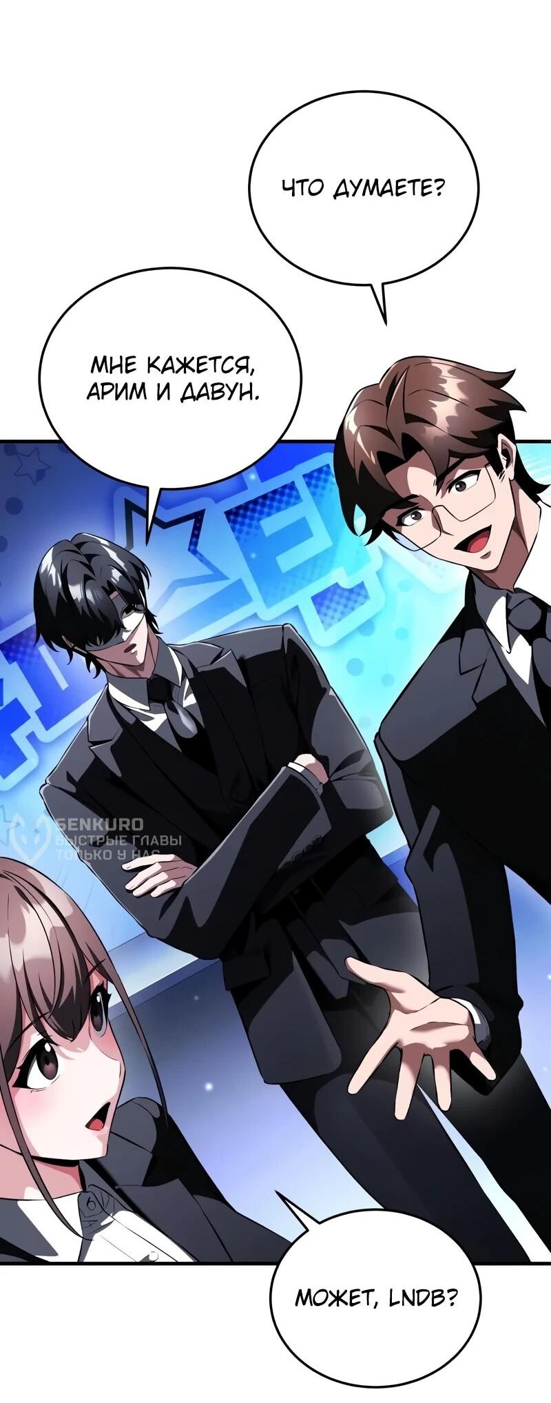 Read Стример с обратной планеты RU Manga Online