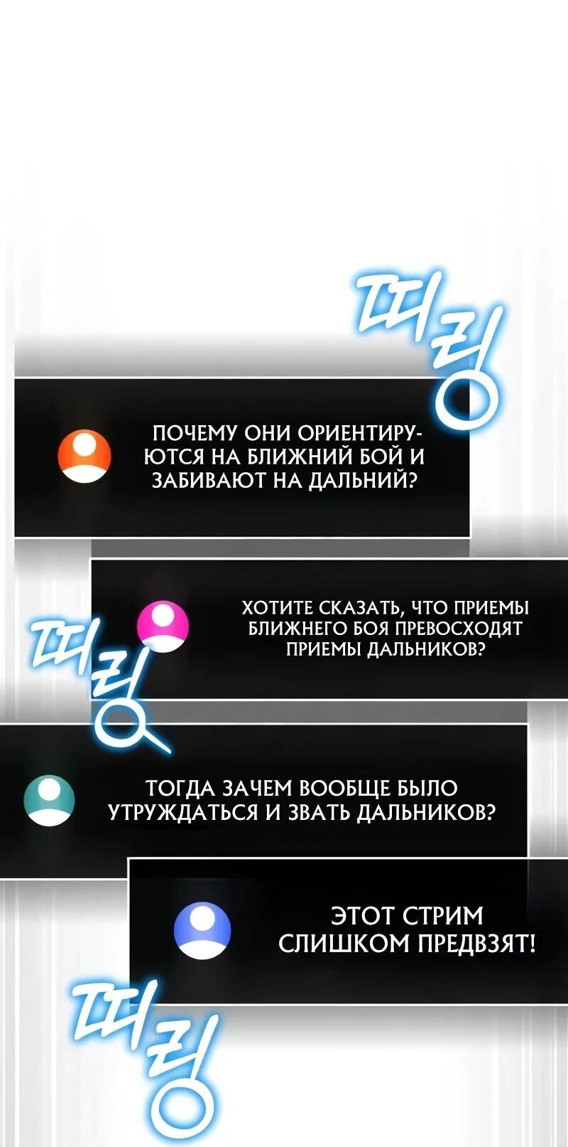 Read Стример с обратной планеты RU Manga Online