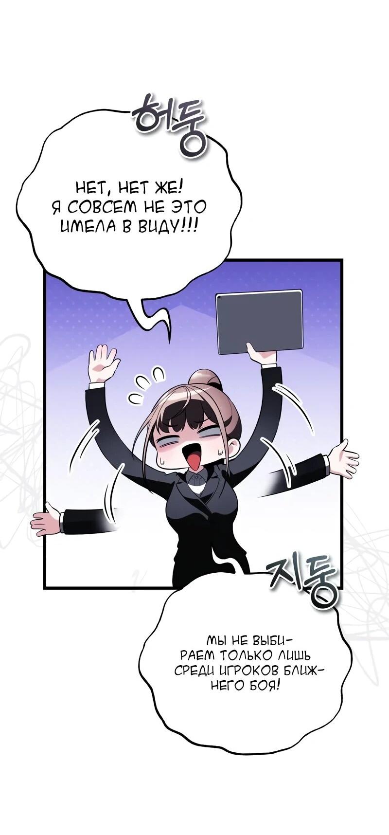 Read Стример с обратной планеты RU Manga Online