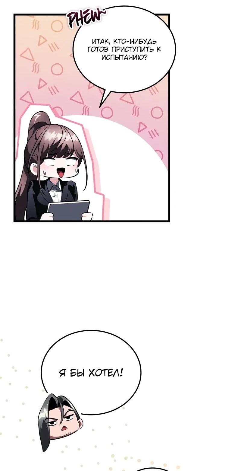 Read Стример с обратной планеты RU Manga Online