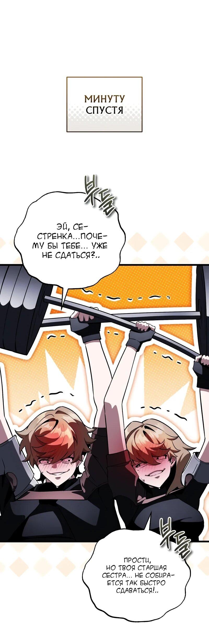 Read Стример с обратной планеты RU Manga Online