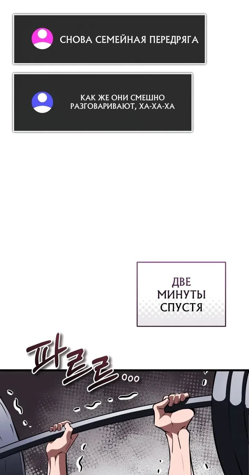 Read Стример с обратной планеты RU Manga Online