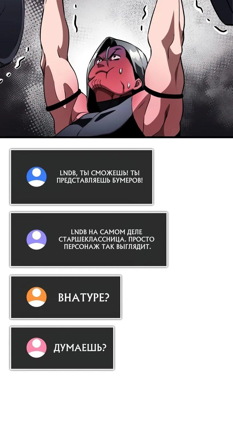 Read Стример с обратной планеты RU Manga Online