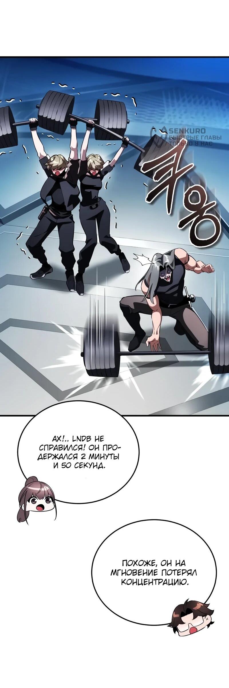 Read Стример с обратной планеты RU Manga Online