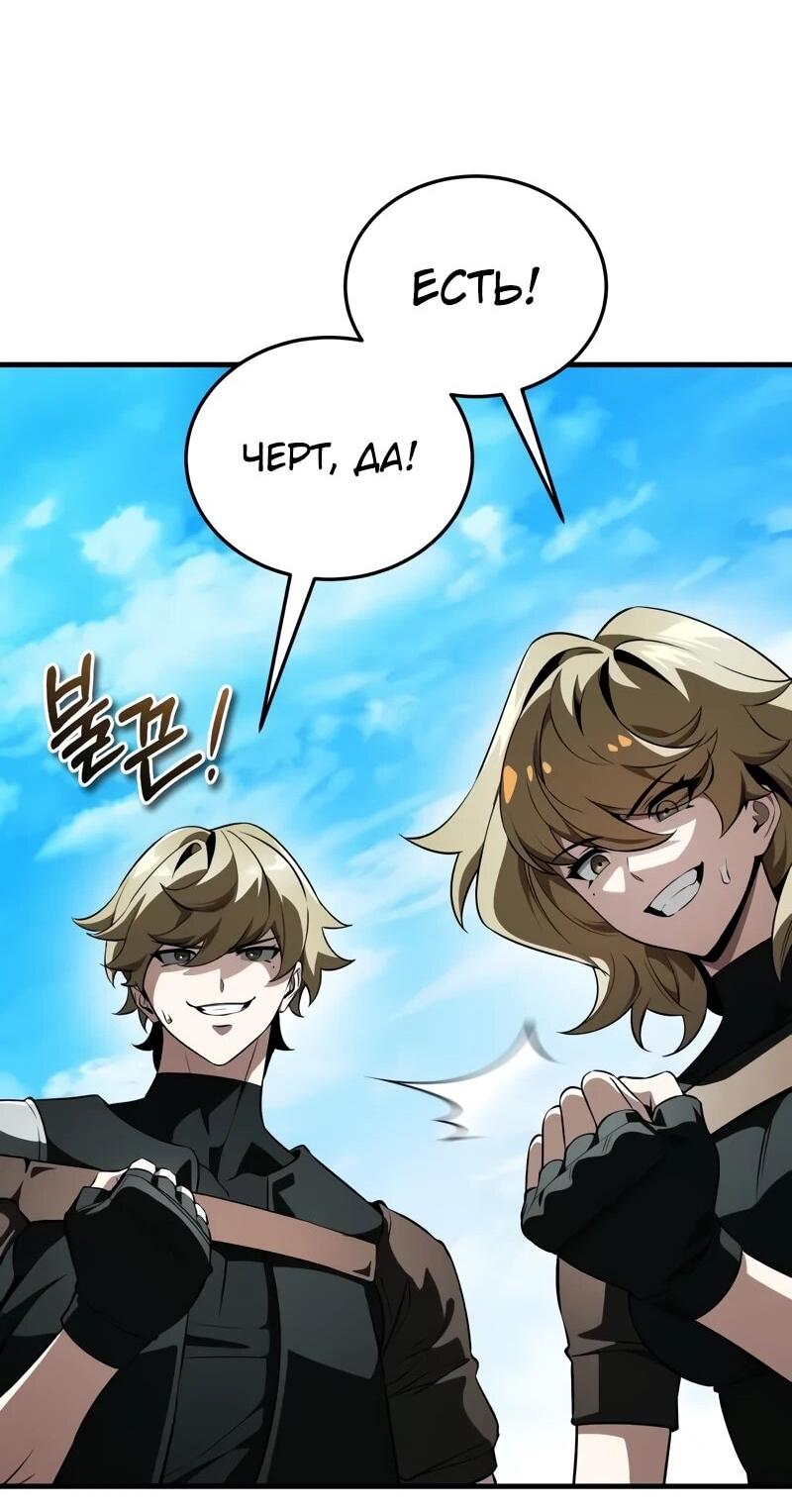 Read Стример с обратной планеты RU Manga Online