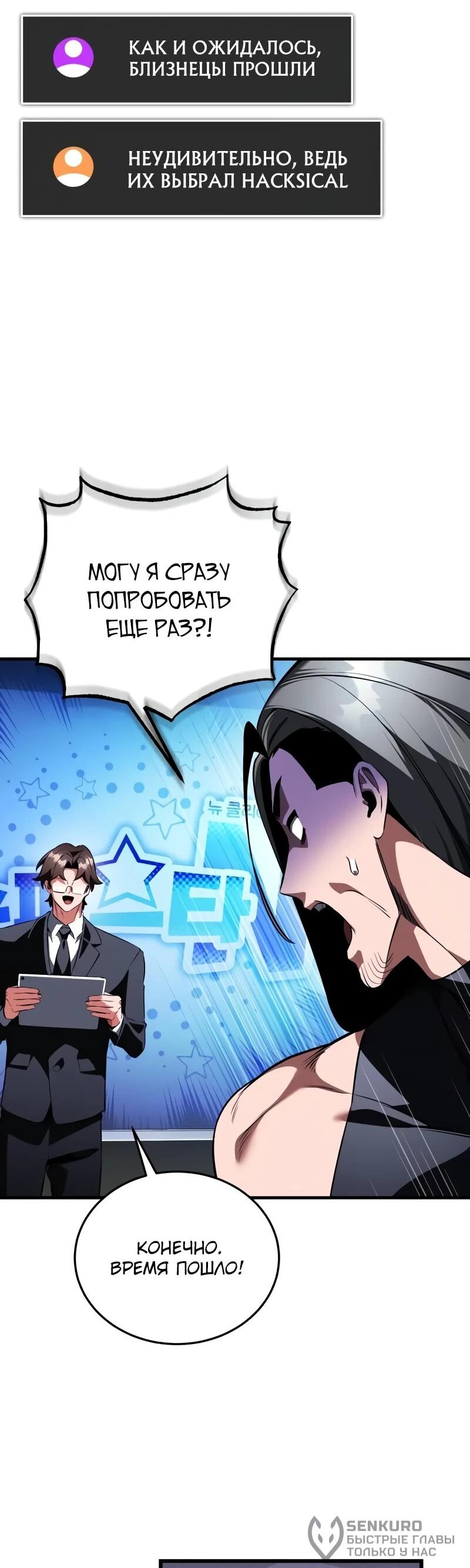 Read Стример с обратной планеты RU Manga Online