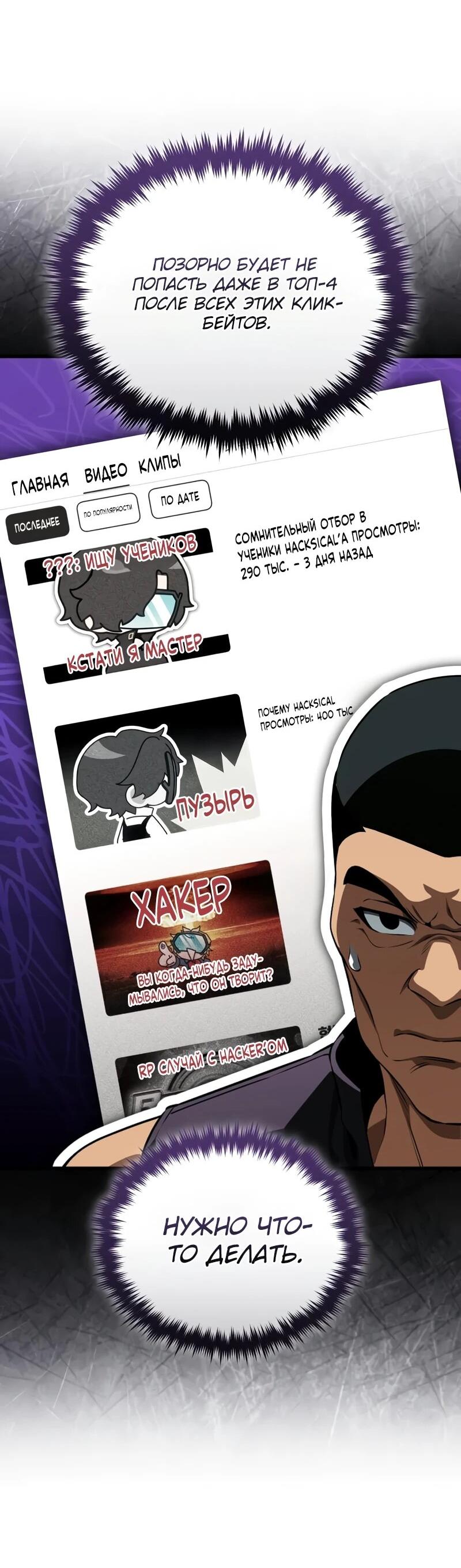 Read Стример с обратной планеты RU Manga Online