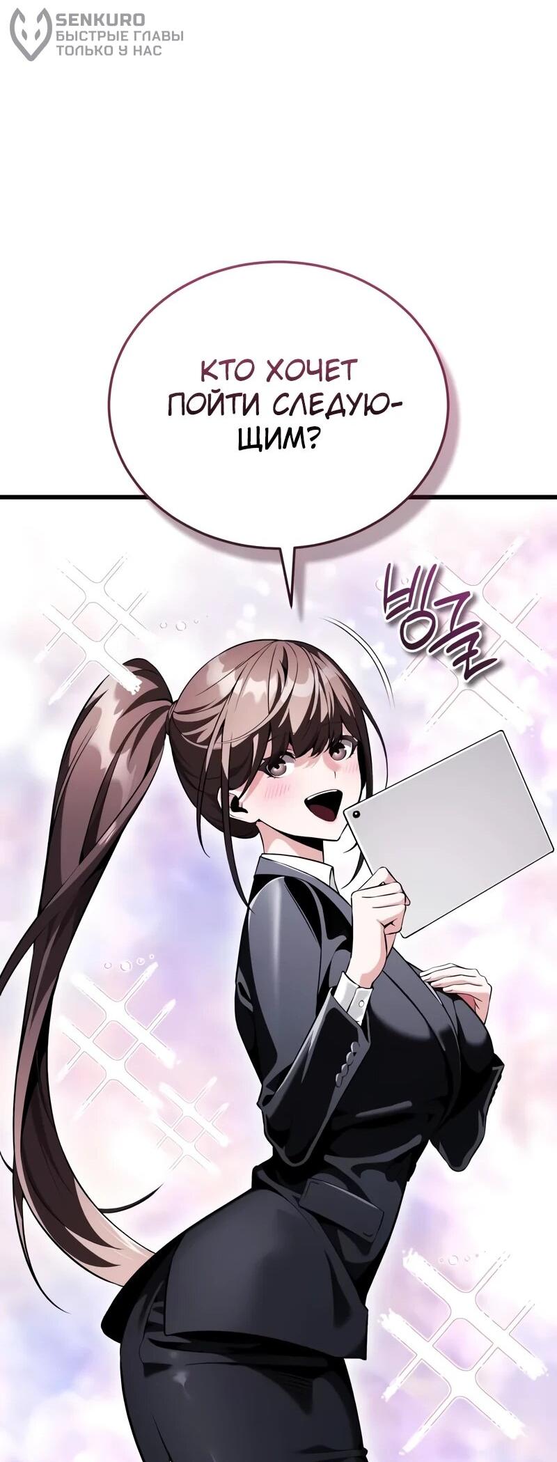 Read Стример с обратной планеты RU Manga Online