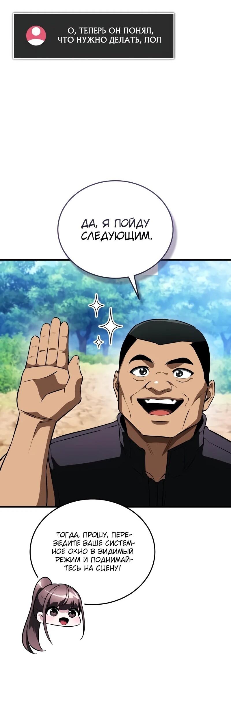 Read Стример с обратной планеты RU Manga Online