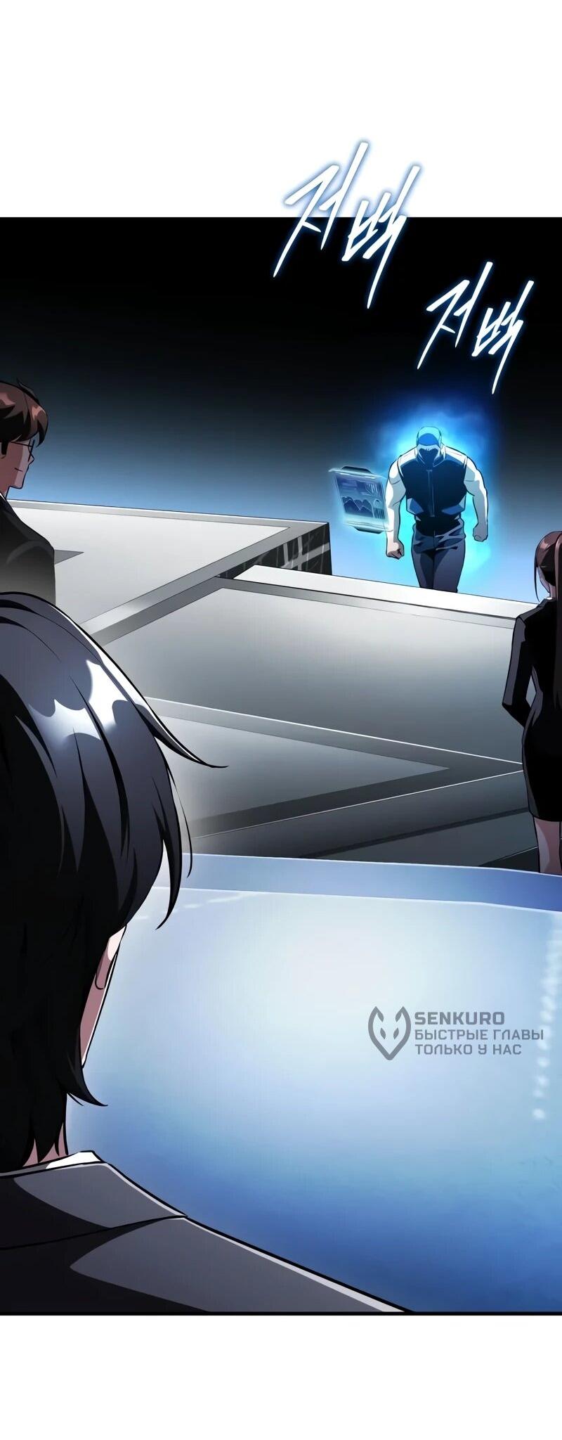 Read Стример с обратной планеты RU Manga Online