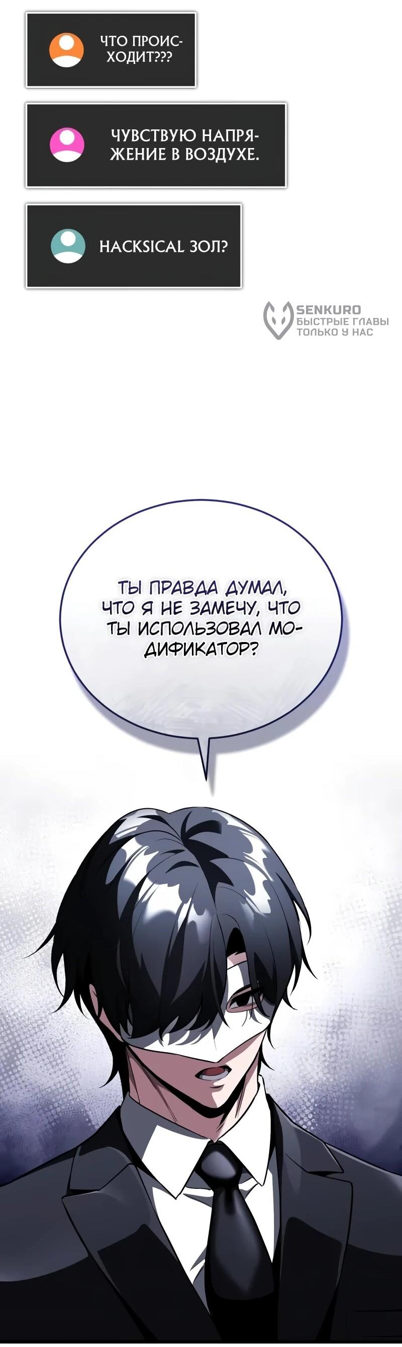 Read Стример с обратной планеты RU Manga Online