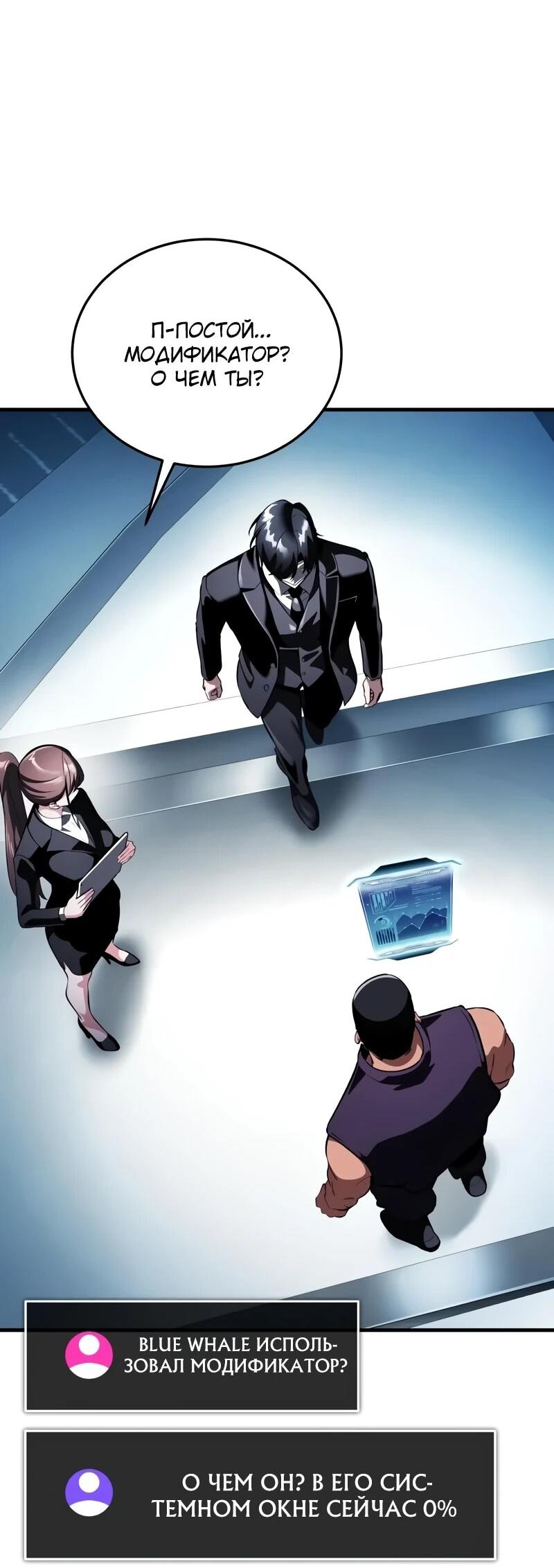Read Стример с обратной планеты RU Manga Online