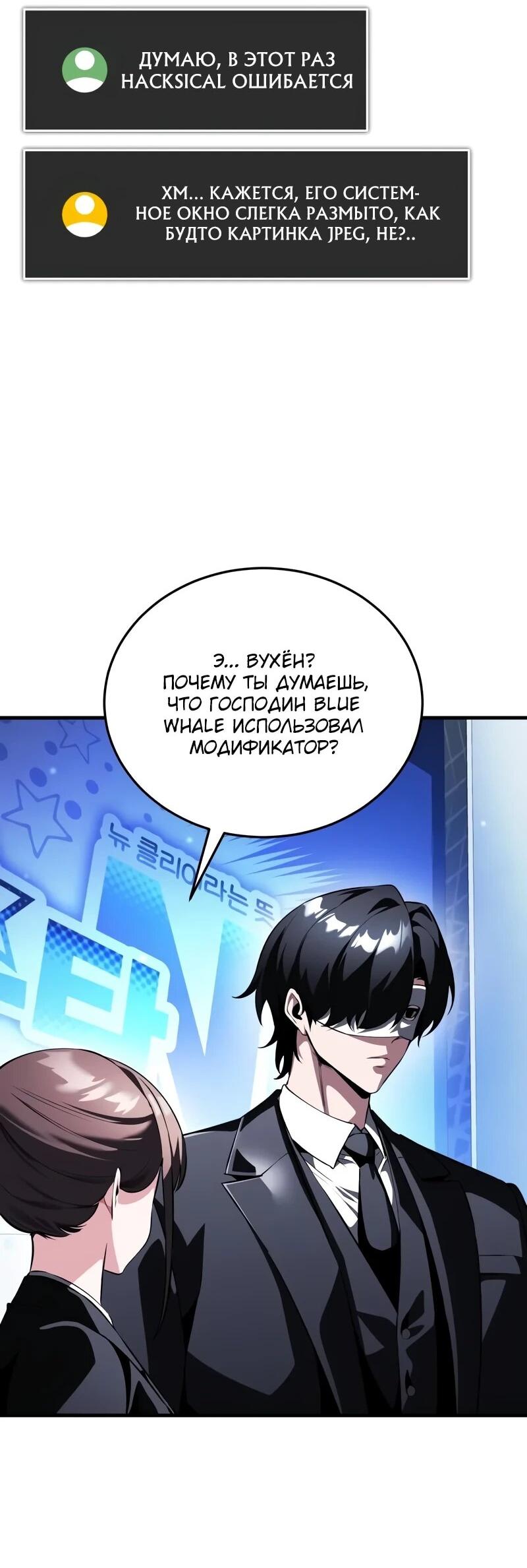 Read Стример с обратной планеты RU Manga Online