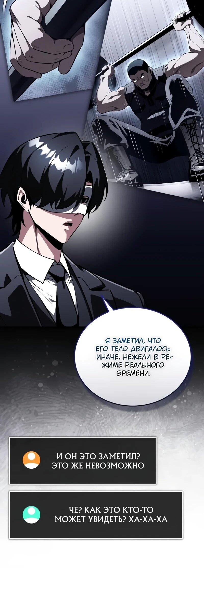 Read Стример с обратной планеты RU Manga Online