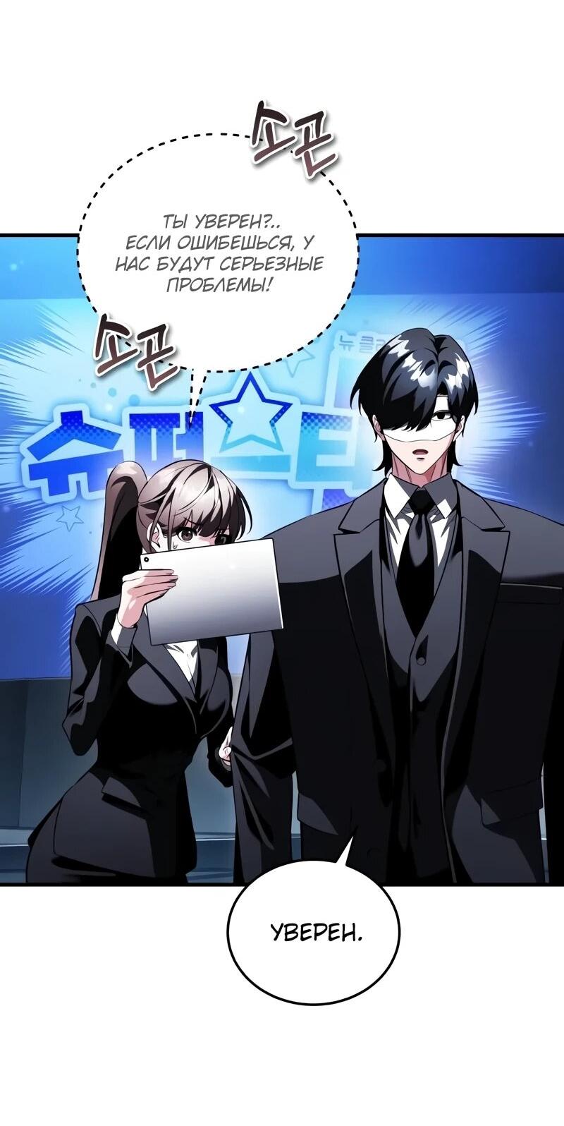 Read Стример с обратной планеты RU Manga Online