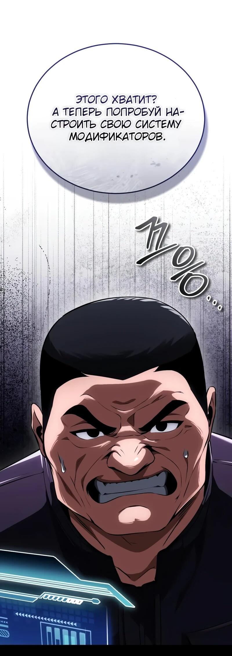 Read Стример с обратной планеты RU Manga Online