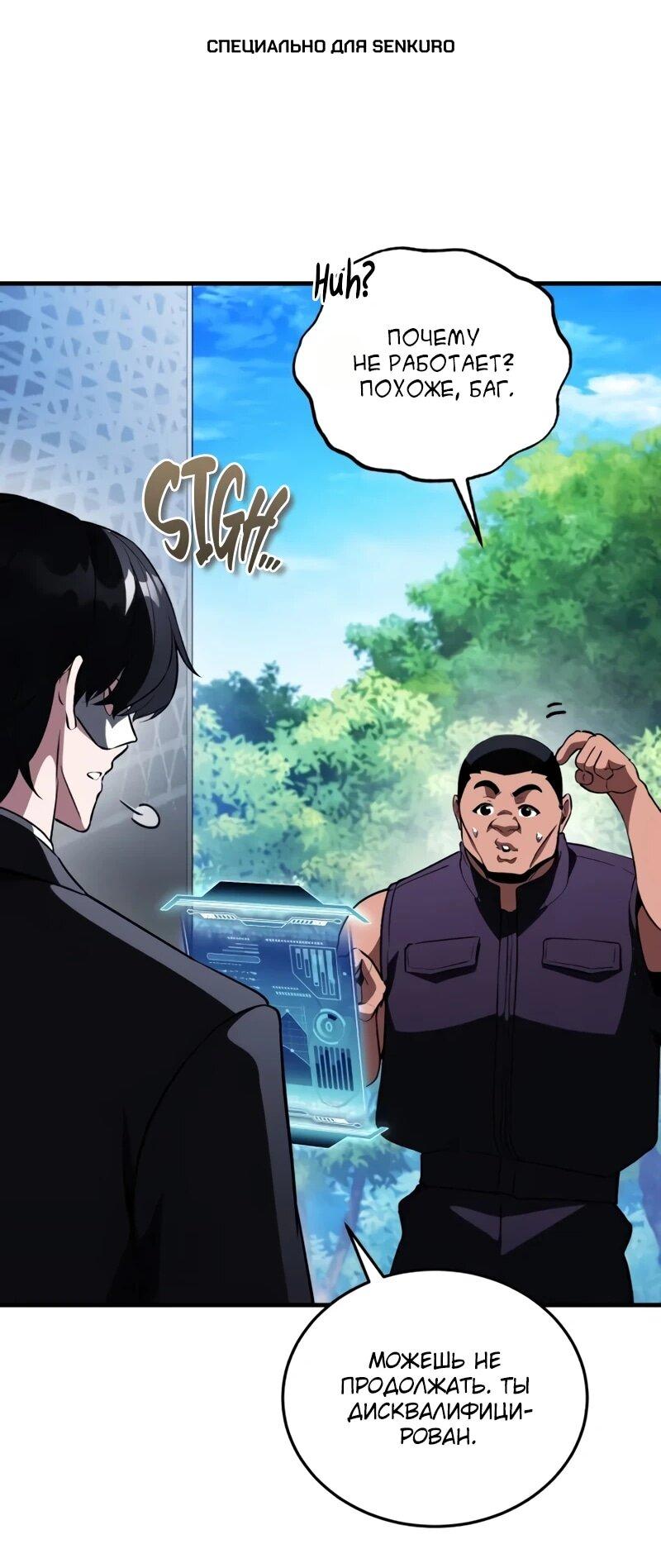 Read Стример с обратной планеты RU Manga Online